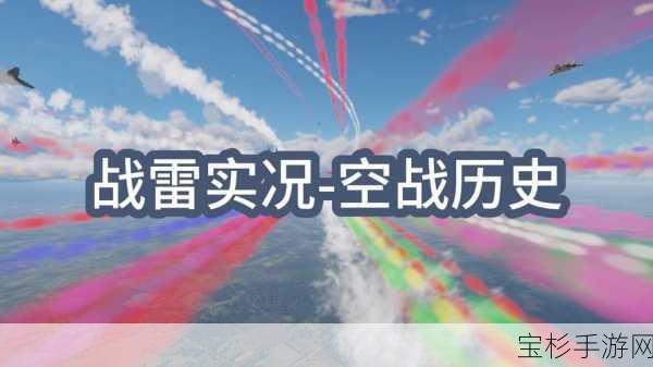 天空轰炸大战游戏全攻略