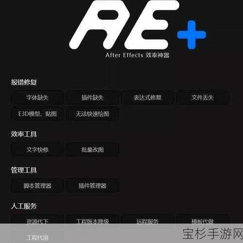 AE模板中缺失字体无法分析？这里有解决方案！