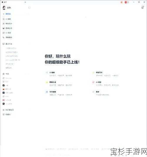豆包AI助力手游创作，免费人工智能写作工具全面解析