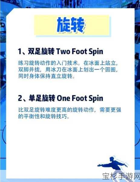 真冰溜冰如何优雅又安全地掌握刹车技巧？掌握这一技能是关键