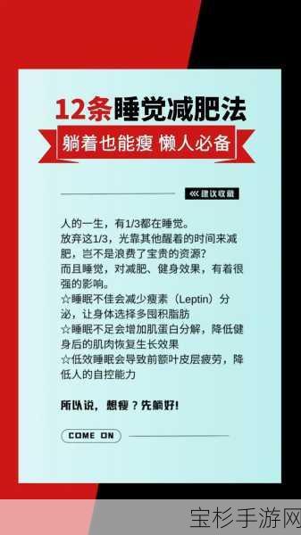 懒人也能轻松瘦？妙瘦推荐九大高效瘦身法！