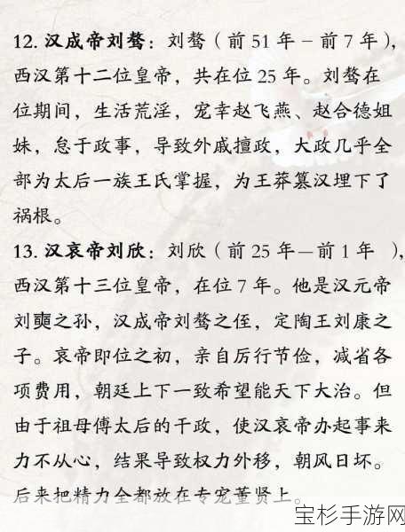 西汉各代皇帝皇后都是谁？一文带你全面了解！