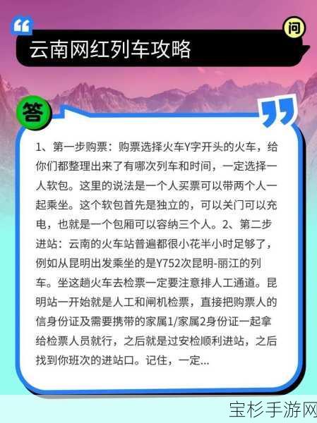 怎样轻松取火车票？一份详尽指南助你出行无忧