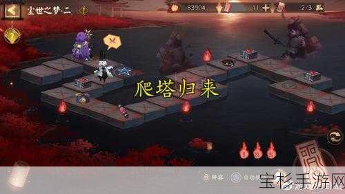 阴阳师手游资讯，全面解析尘世花符的获取方法