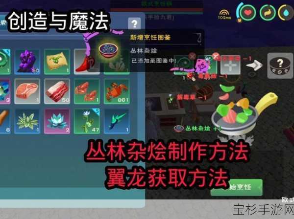 创造与魔法宝箱开启全攻略，解锁神秘宝藏的钥匙