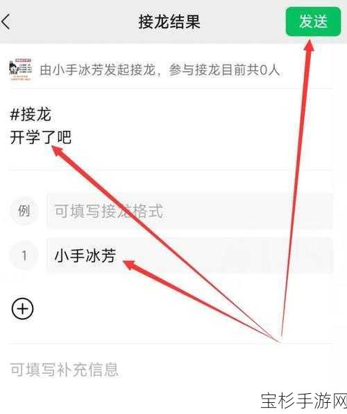 微信接龙如何发起？轻松掌握，让互动更有趣！