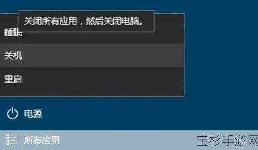 电脑为何无法正常关机，只能强制断电？一文教你轻松解决