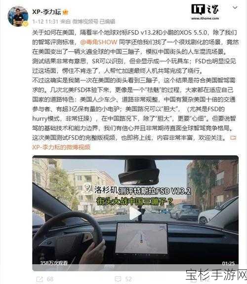 特斯拉VS小鹏汽车，何小鹏坦诚特斯拉自动驾驶领先，细节揭秘