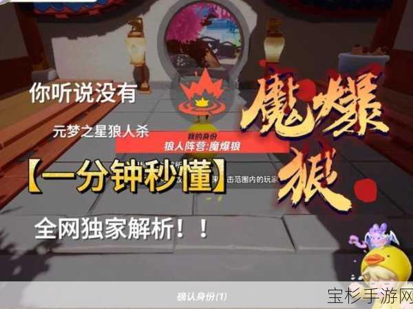 超级狼人冒险，打造最强角色的全方位攻略