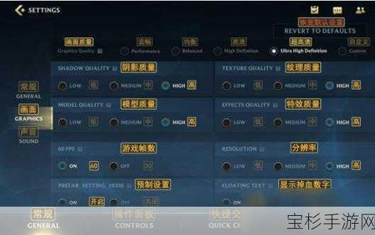 英雄联盟手游，轻松调整延迟与FPS，全方位优化你的游戏畅玩体验