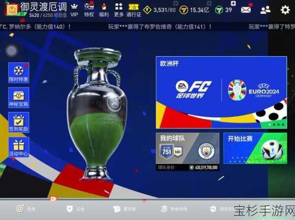 FIFA 13，足球游戏的新里程碑