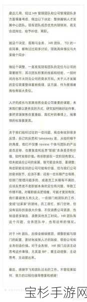 阿秋在此，且听吾一番浅见，关于那互联网界之新动向——有赞内部宣布阶段性取消HRBP岗位之事。此事一出，犹如石子投湖，激起层层涟漪，引得业界内外纷纷侧目。