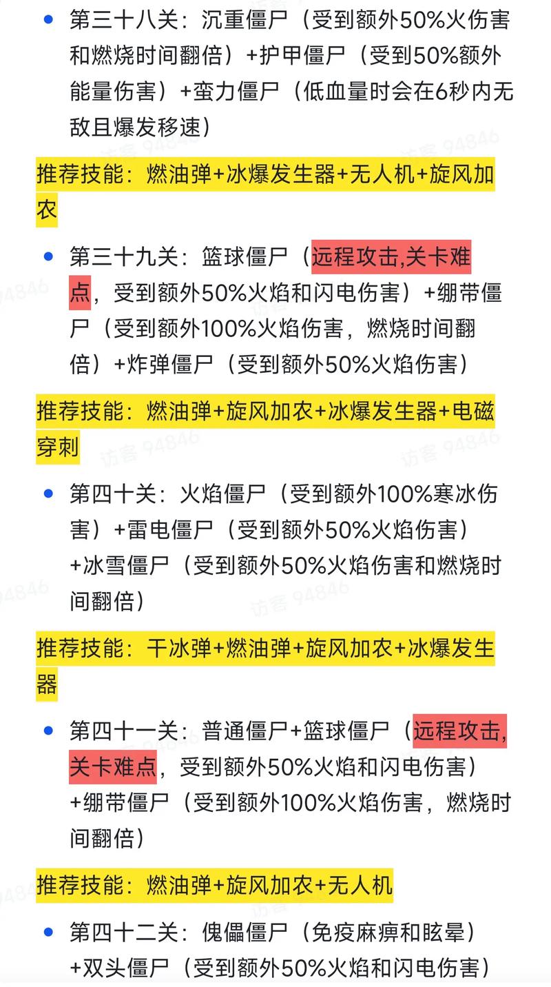 玩转<抵御僵尸鸟>，通关秘籍大揭秘