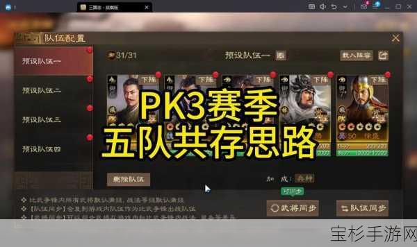 三国志·战棋版深度攻略，蛮族入侵玩法全解析，征服乱世新挑战！