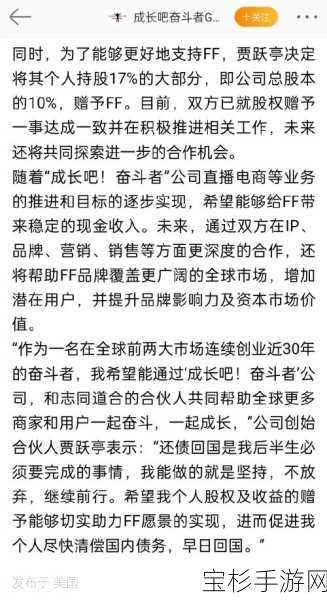 手游圈外震撼新闻，贾跃亭法拉第未来上市获批，能否引领手游跨界合作新风潮？