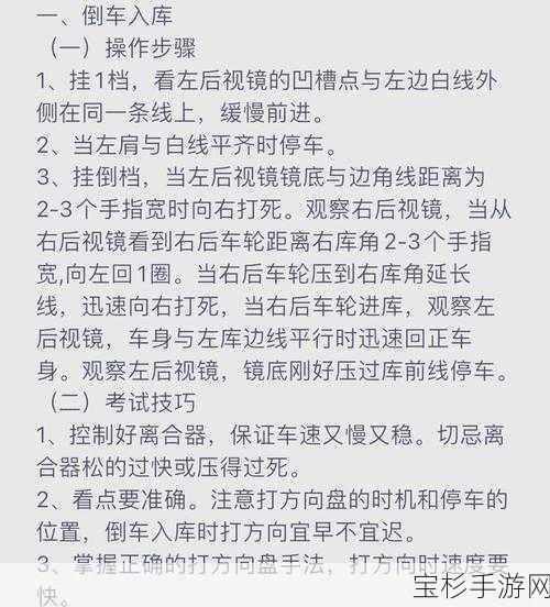 速度快轨道，探索刺激驾驶之旅，解锁通关秘籍的必备指南