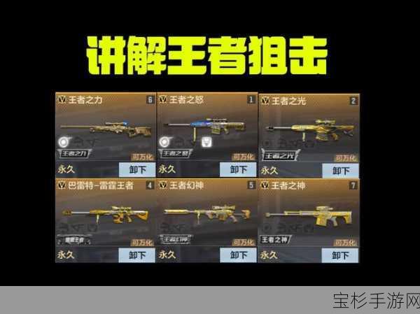 狙击手 3D 射手，FPS 游戏王者之路的全方位塑造攻略指南