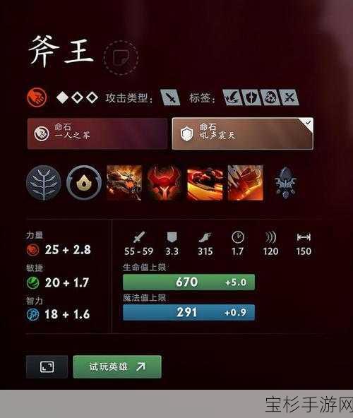 Dota2斧王新手必看，全面轻松入门指南