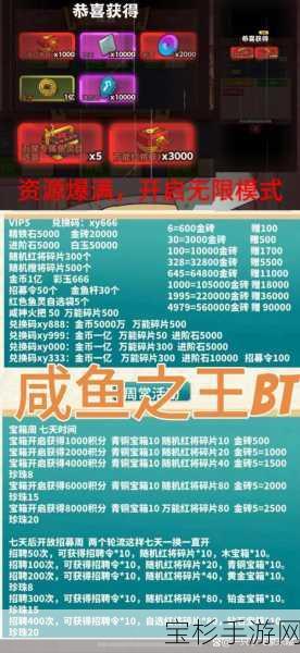 咸鱼之王咸鱼翻身5600关攻略详解