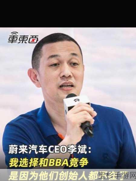 蔚来CEO李斌，额外关税难挡萤火虫在欧洲的竞争力