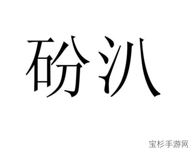 好呀，请您为我提供相关内容，我来按照要求为您生成标题。