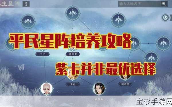 一梦江湖太阴星阵全方位搭配策略与推荐指南