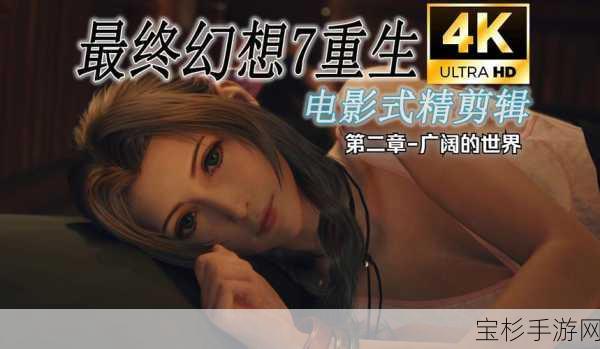 最终幻想7，重生登陆Steam，重制版国区永降并带来超30项更新