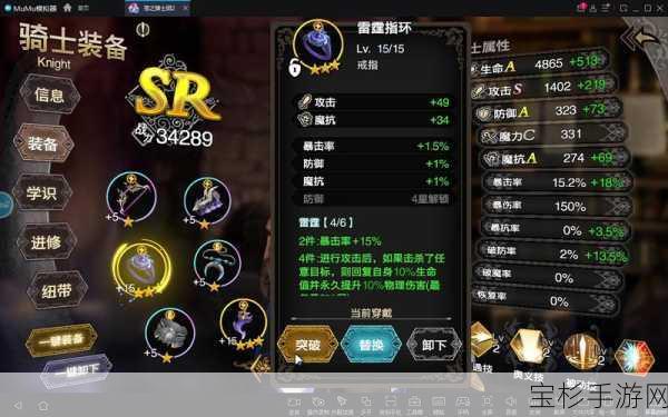 苍之骑士团2里昂天赋加点全攻略，解锁极致单体爆发潜能