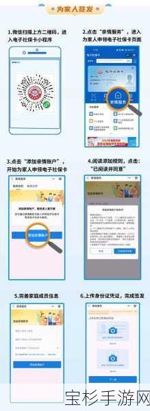 电子社保卡领用破10亿！手游玩家如何轻松解锁社保福利新技能？