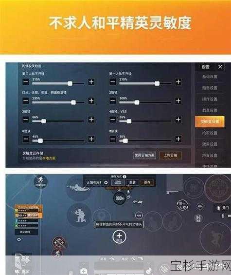 和平精英压枪技巧深度解析，调至最稳准的全面指南