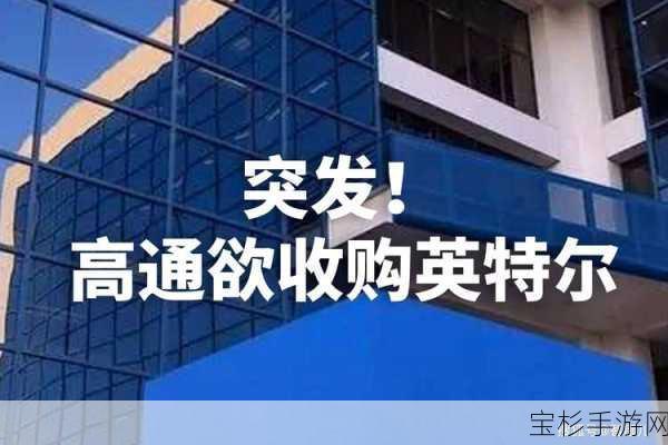 郭明錤解析，高通AI PC主板材料革新，CCL涨价15%手游迎新机遇