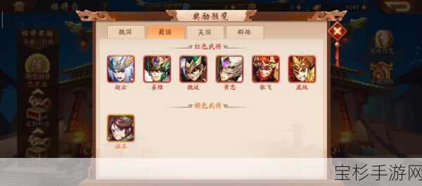 少年三国志 QQ 登陆版，三国策略卡牌通关秘籍全解析