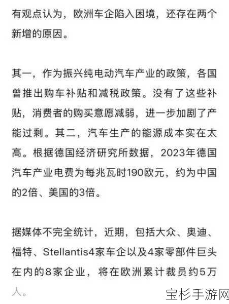 德汽协警示，加税难挽欧车颓势，手游玩家视角下的汽车风云