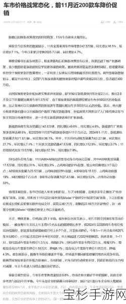 崔东树观察，车企价格战趋缓，手游玩家如何应对车市促销新常态？