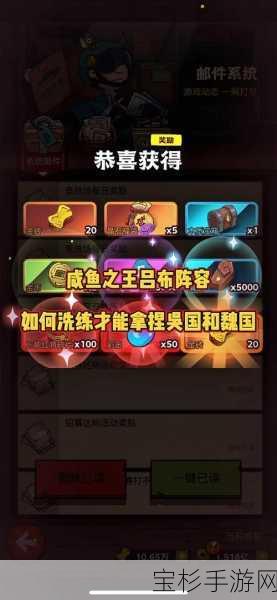 咸鱼之王156-10关卡详尽攻略，突破重重难关，稳步踏上王者之路