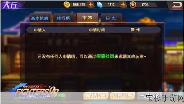 拳皇98终极之战OL，全面解析奥义激活策略与技巧