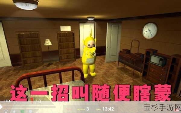 Gmod 躲猫猫手机版，全方位角色深度解析及最强打造指南