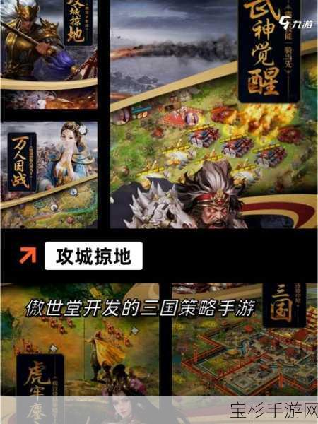 三国大时代 2 上帝版，称霸竞技场及玩转精彩活动全攻略指南