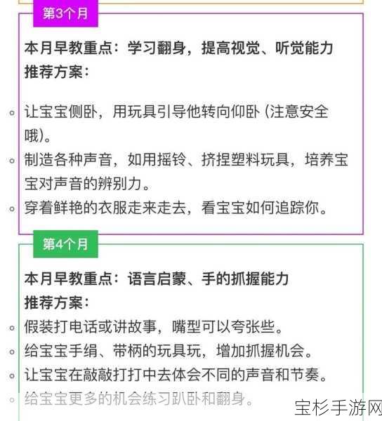 新生儿照顾养成游戏，轻松上手，带您畅享趣味育儿新旅程