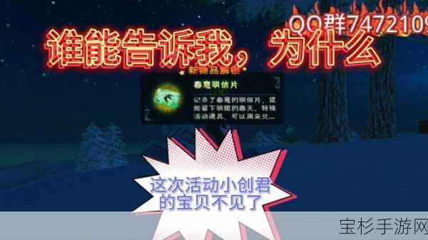 全面解析创造与魔法小创君宝贝碎片高效获取攻略