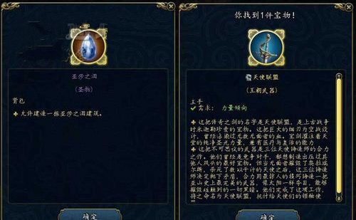 探秘<幻化点点星辰>，打造无敌角色攻略