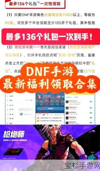 DNF手游第六天迷之封印礼盒深度剖析，惊喜连连的奖励全解析