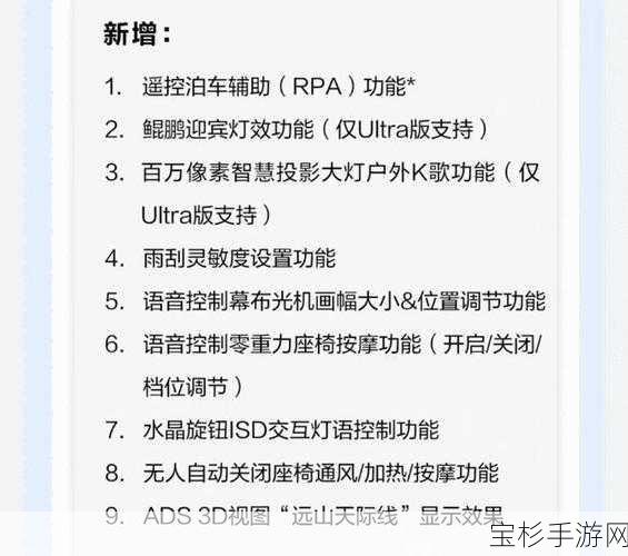 手游资讯与汽车科技融合，问界M9遥控泊车功能全新上线，手机APP远程操控引领智能出行潮流