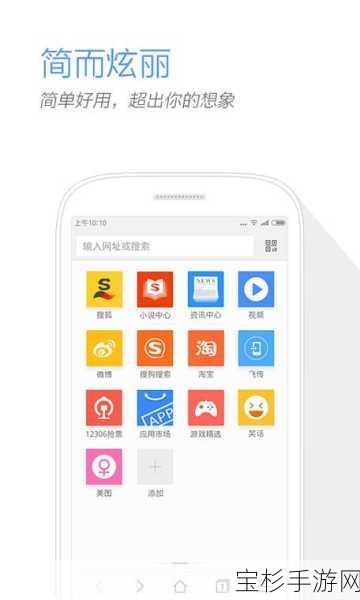 手机搜狗浏览器，便捷高效的移动网页浏览新体验