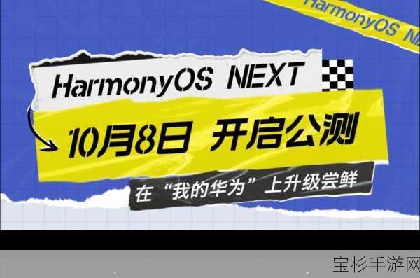 OpenHarmony新突破，手游领域迈入大语言模型本地部署新纪元