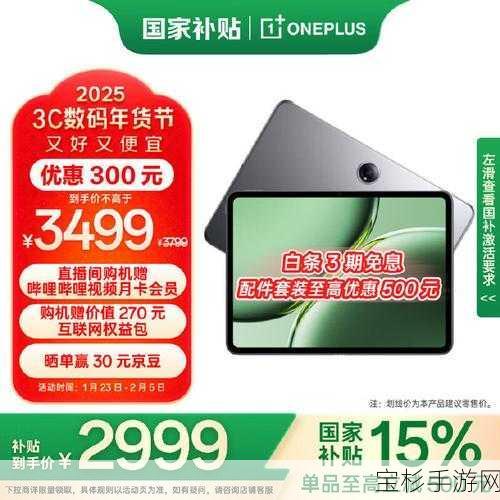 一加平板即将发布，最高配16GB+512GB，轻至585g