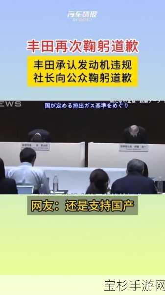 造假丑闻曝光后，丰田本田马自达高管集体鞠躬致歉