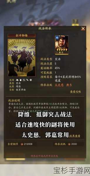 三国志战略版S级战法深度剖析，兵无常势的极致威力解析