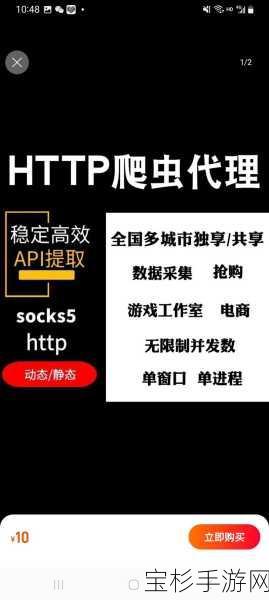 手游玩家必看，掌握安全高效使用免费代理IP技巧，提升游戏体验攻略