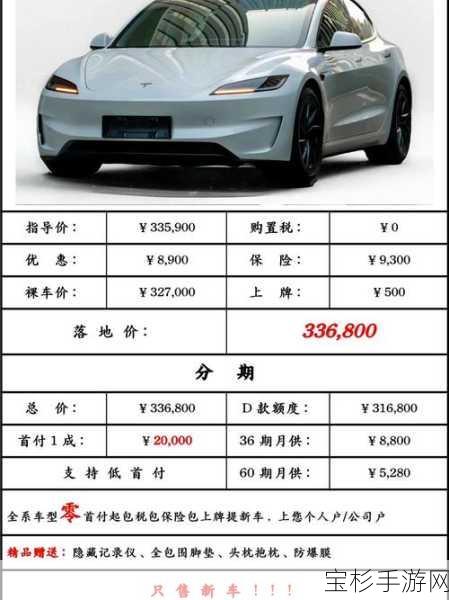 特斯拉2023影响力报告引手游圈热议，用车成本低至宝马X3六成，激发游戏跨界新灵感？